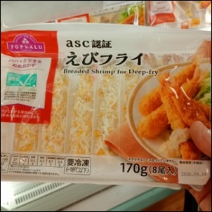 冷凍えびフライ