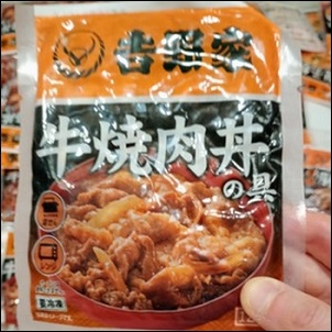 吉野家の牛丼の具