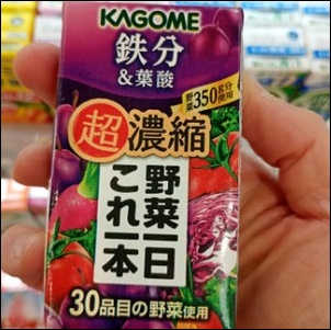 超濃縮 野菜一日これ一本