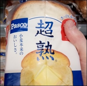パスコの超熟食パン