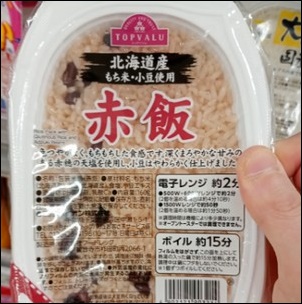 レトルト赤飯