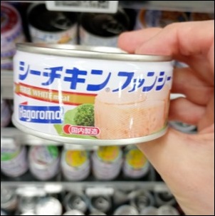シーチキン