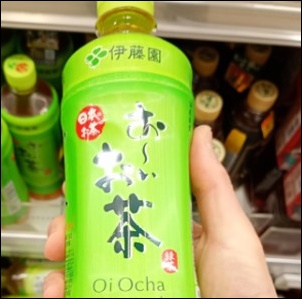 伊藤園おーいお茶