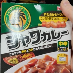 レトルトのジャワカレー中辛