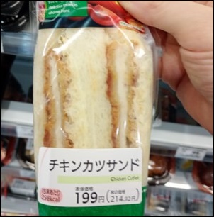 チキンカツサンド