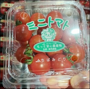 ミニトマト