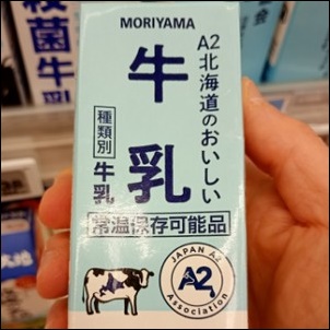 牛乳