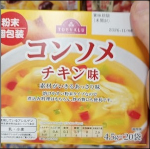 インスタントコンソメスープ チキン味