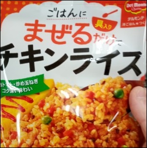チキンライス
