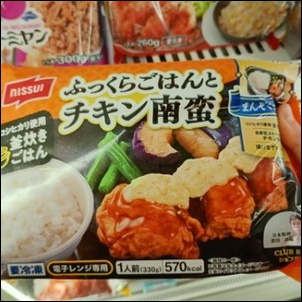 チキン南蛮