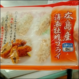 カキフライ