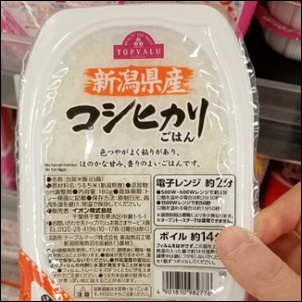 レトルトのお米