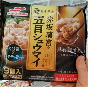 五目シューマイ