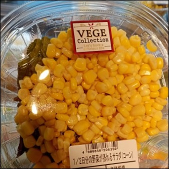 コーンサラダ