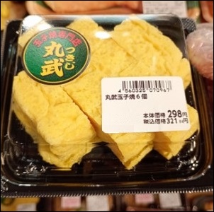 卵焼き