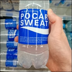 ポカリスエット