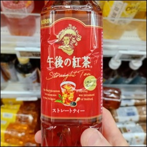 午後の紅茶ストレート味