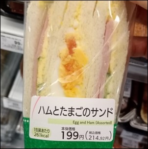 ハムと卵のサンドイッチ