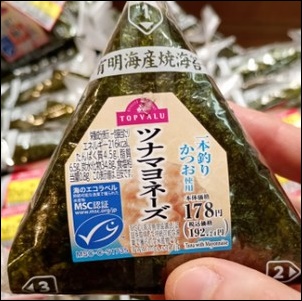 ツナマヨネーズおにぎり