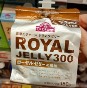 ローヤルゼリー
