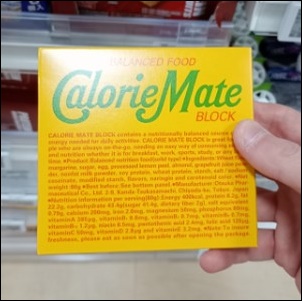 カロリーメイト
