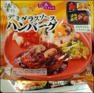 デミグラスハンバーグ