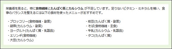 ダイエット日記9日目の食事