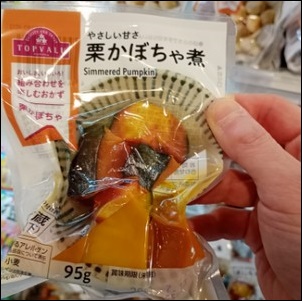 栗とかぼちゃの煮物