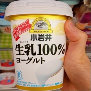小岩井生乳100%ヨーグルト