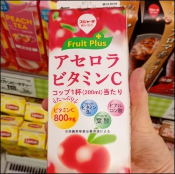 アセロラドリンク