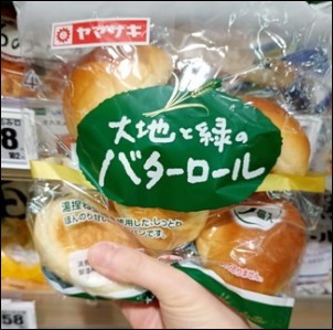 バターロールパン