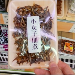 小女子佃煮