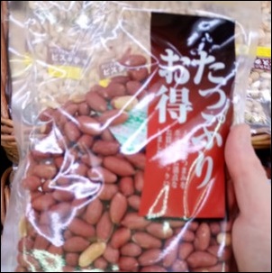 ピーナッツ