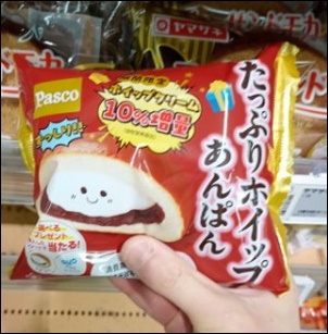 あんぱん