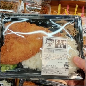 あじフライ弁当