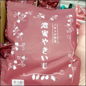 やきいも