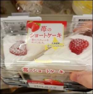 ショートケーキ