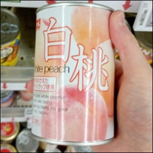 桃の缶詰