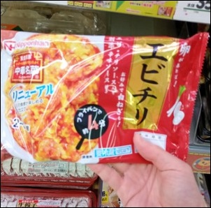 エビチリ