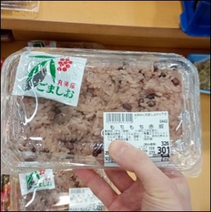赤飯