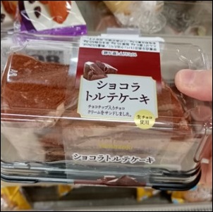 ショコラケーキ