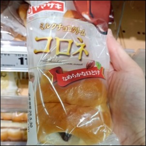 チョココロネ