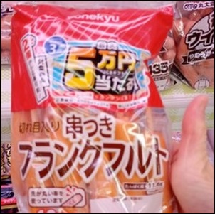 フランクフルト