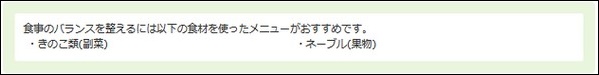 ダイエット日記14日目の食事