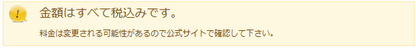 警告