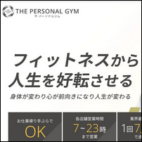 THE PERSONAL GYM